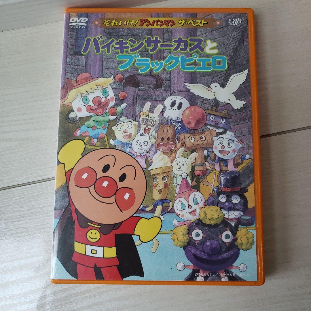 それいけ!アンパンマン DVDシリーズ9枚