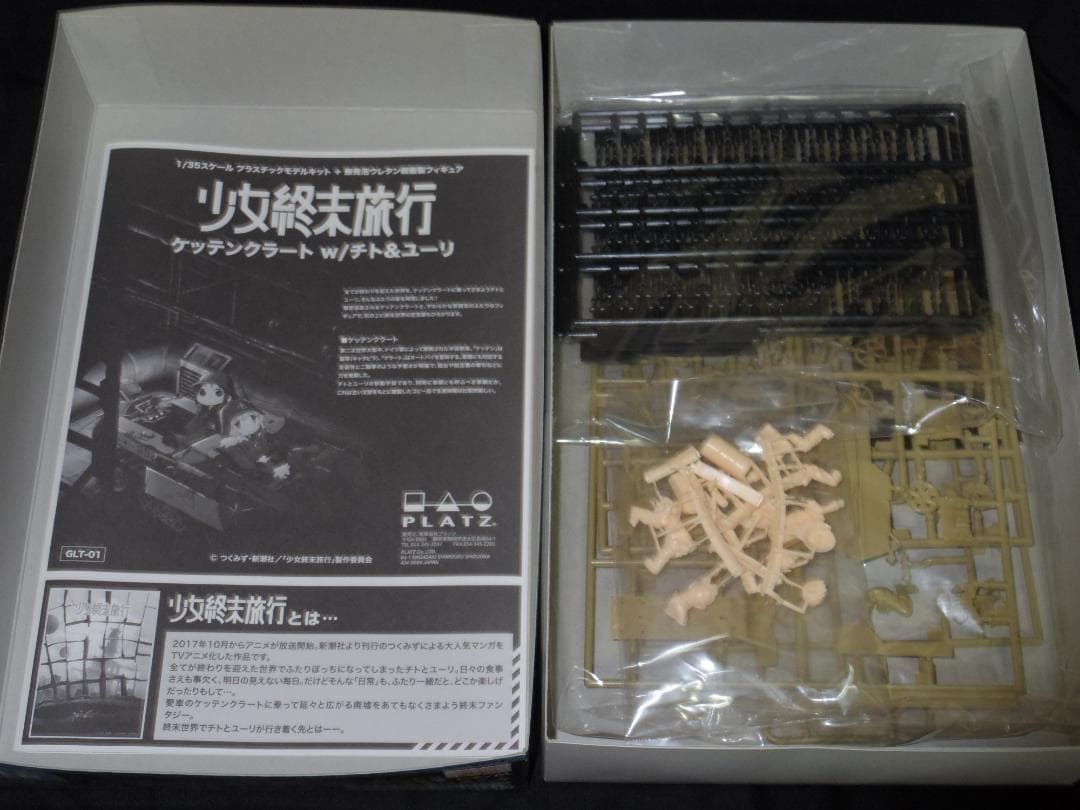 少女終末旅行 全6巻＋ケッテンクラートのセット