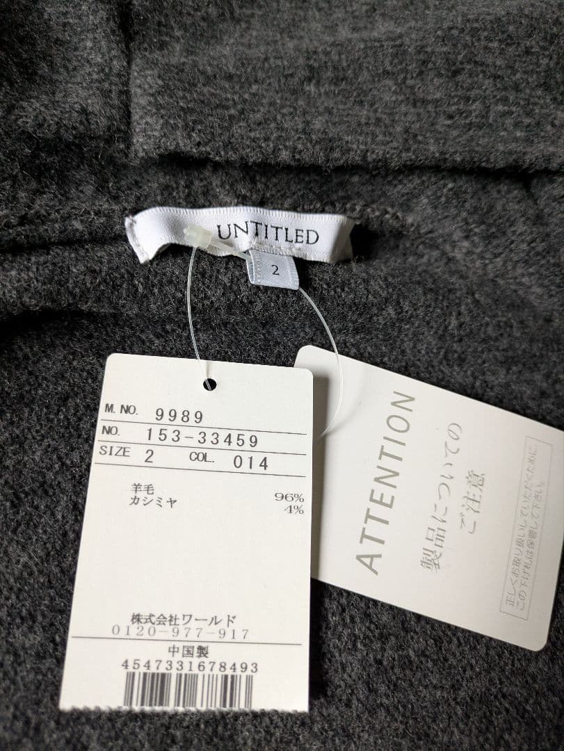 ゆー様新品タグ付き UNTITLED ウールカシミヤ フーデッドニットジャケット