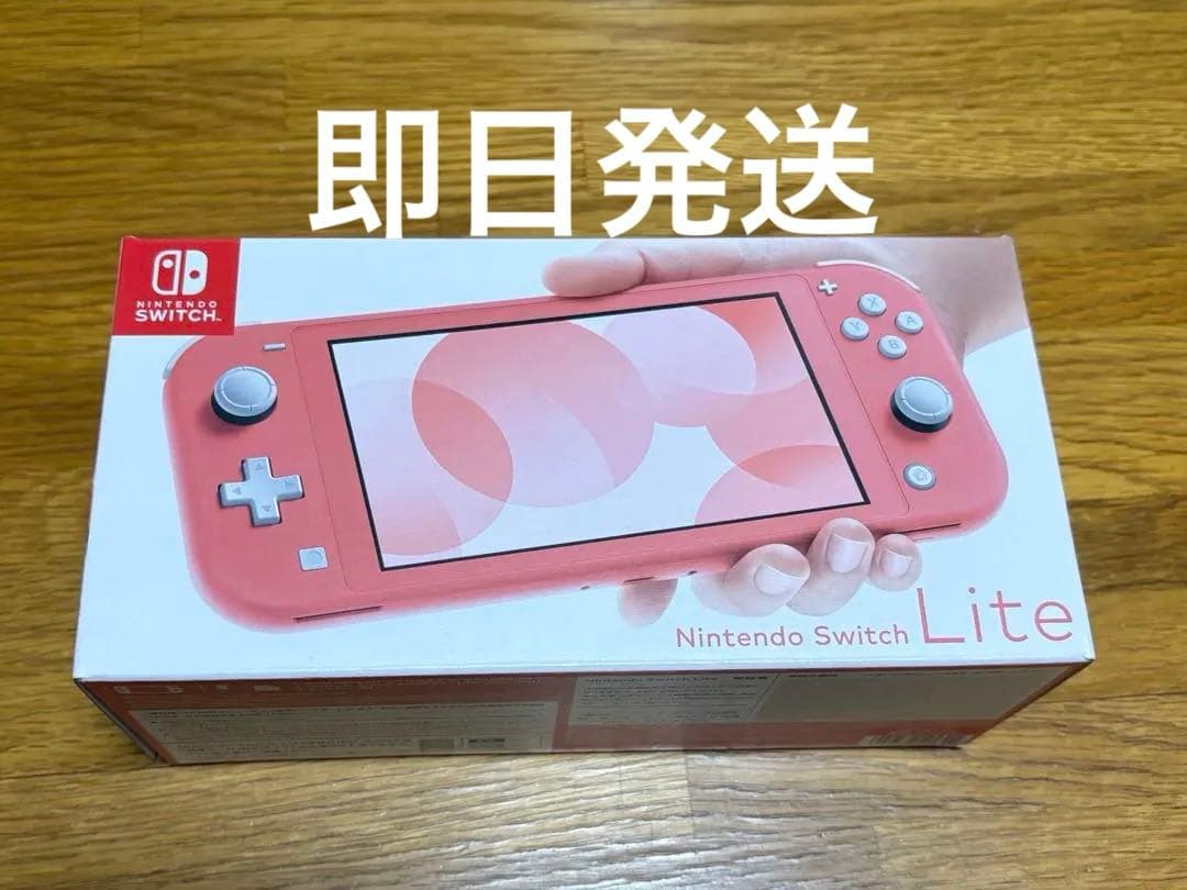 Nintendo Switch Lite 本体 コーラル（新品未開封品）
