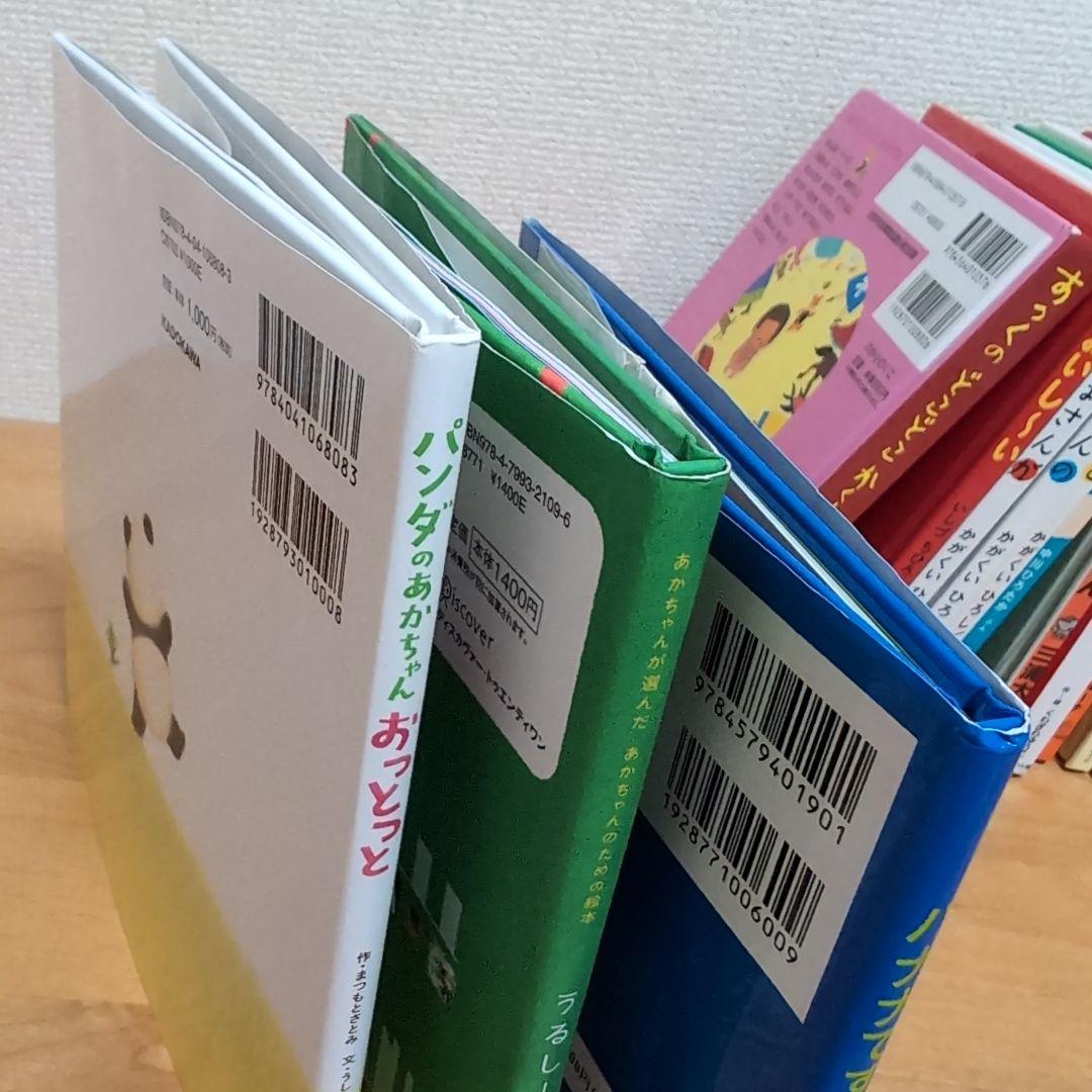 あかちゃん 0歳 1歳 2歳 絵本 まとめ19冊