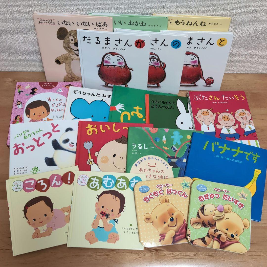 あかちゃん 0歳 1歳 2歳 絵本 まとめ19冊