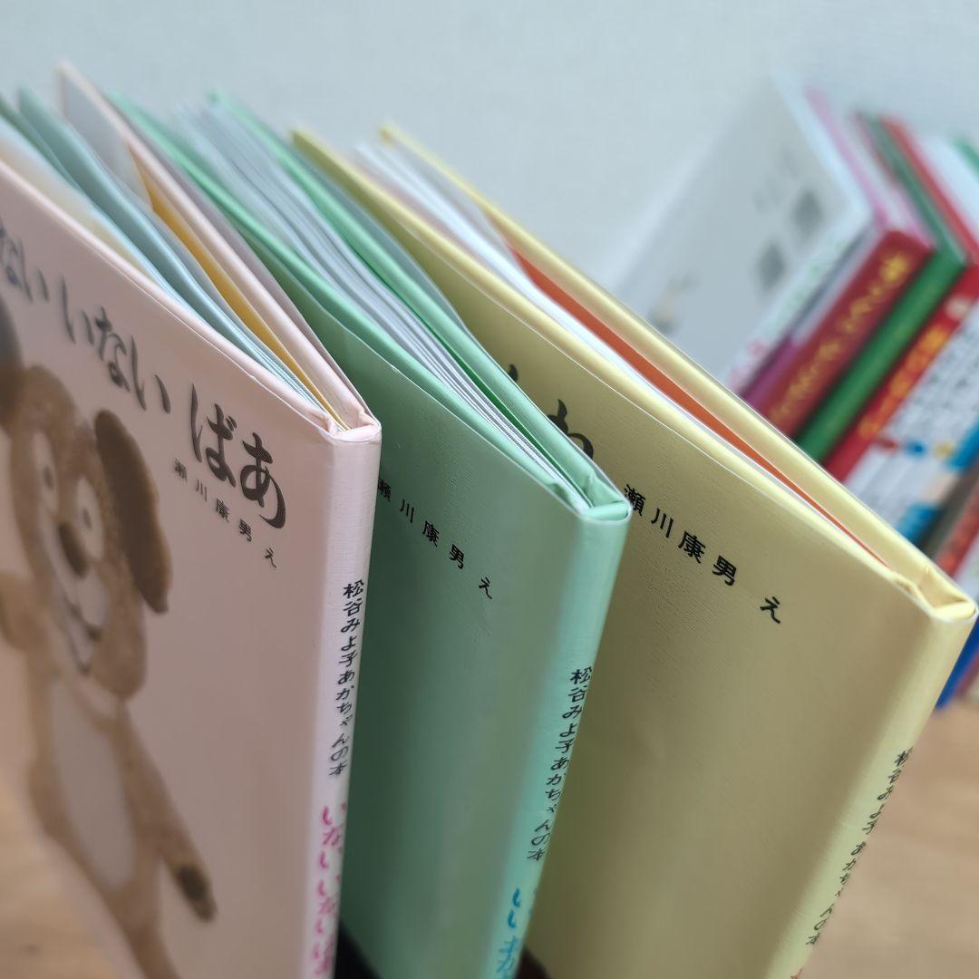 あかちゃん 0歳 1歳 2歳 絵本 まとめ19冊