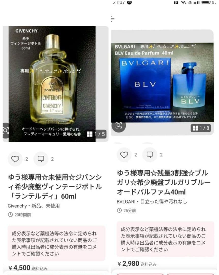 ゆう☆4点おまとめ☆Leilian他