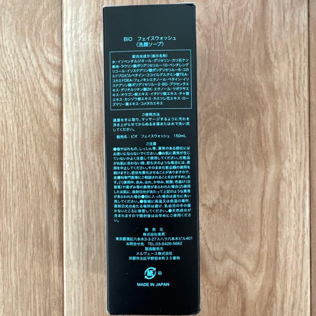 【i•̫͡ i】朝倉未来 BIO SKIN LAB. フェイスウォッシュ