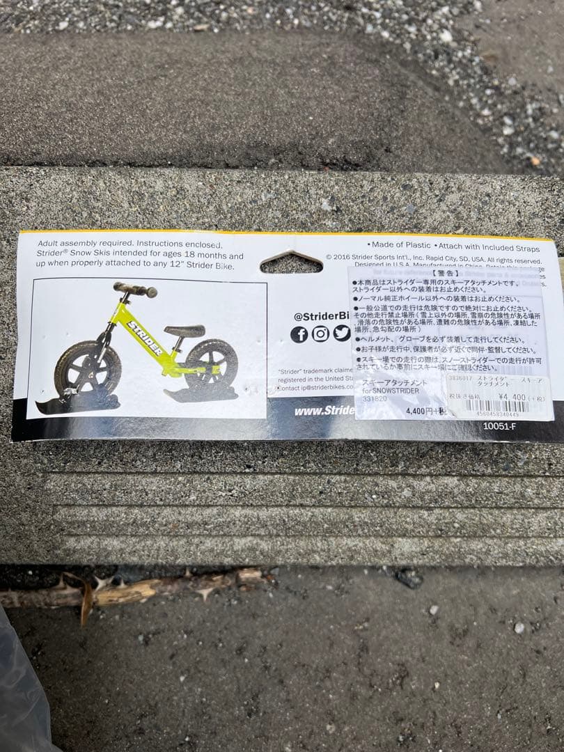最終値引き❗️STRIDER proスノーアタッチメントおまけ付き