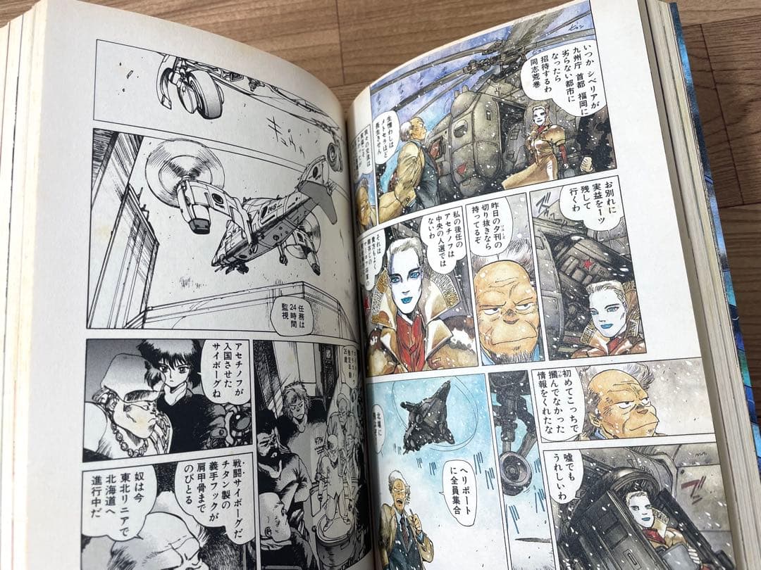【初版】攻殻機動隊 1巻＆2巻 2冊セット 士郎正宗 講談社