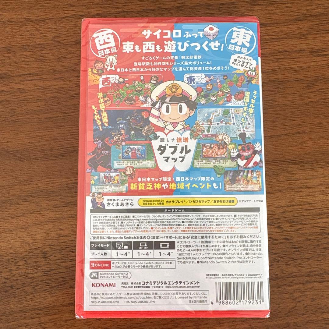 Switch2 桃太郎電鉄2 早期購入特典 桃鉄