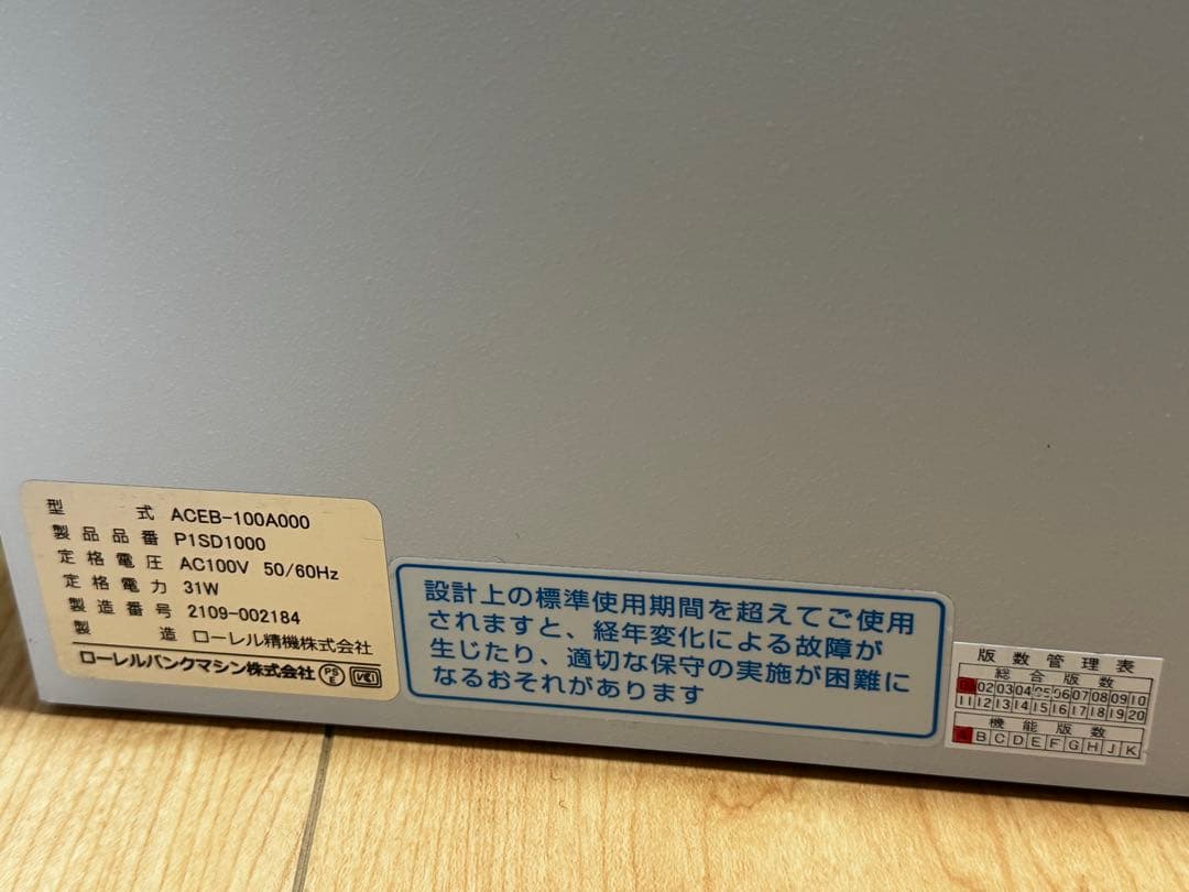 新紙幣対応 タッチパネル セルフ券売機一式 ローレル釣銭機 鍵説明書付