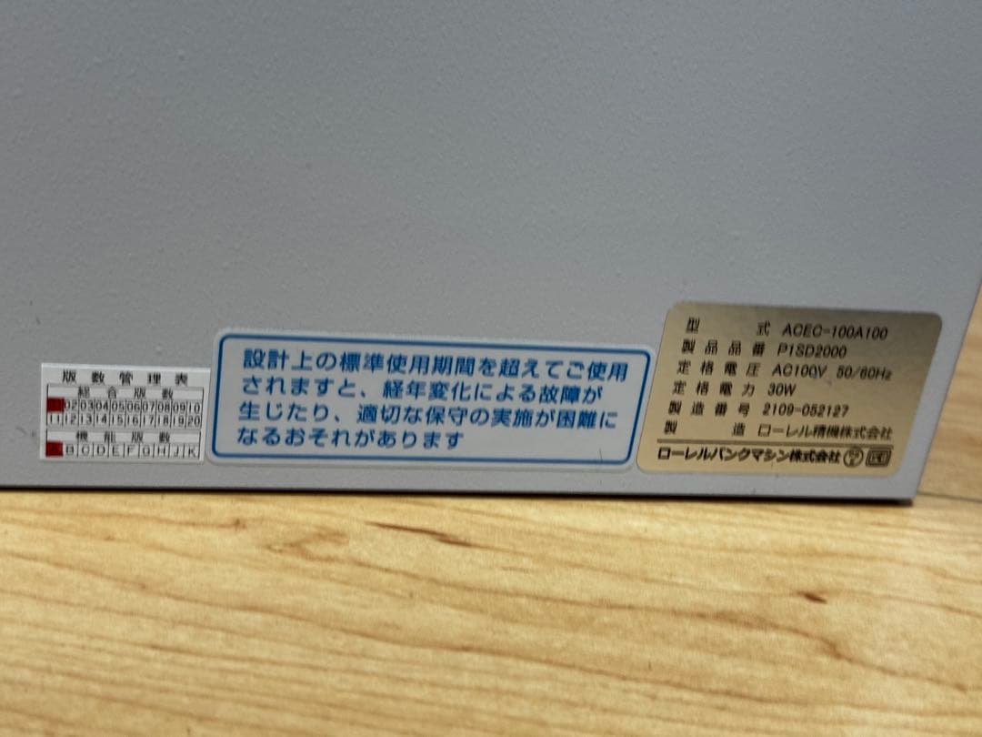 新紙幣対応 タッチパネル セルフ券売機一式 ローレル釣銭機 鍵説明書付