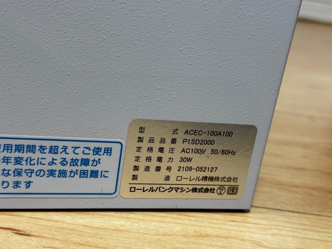 新紙幣対応 タッチパネル セルフ券売機一式 ローレル釣銭機 鍵説明書付