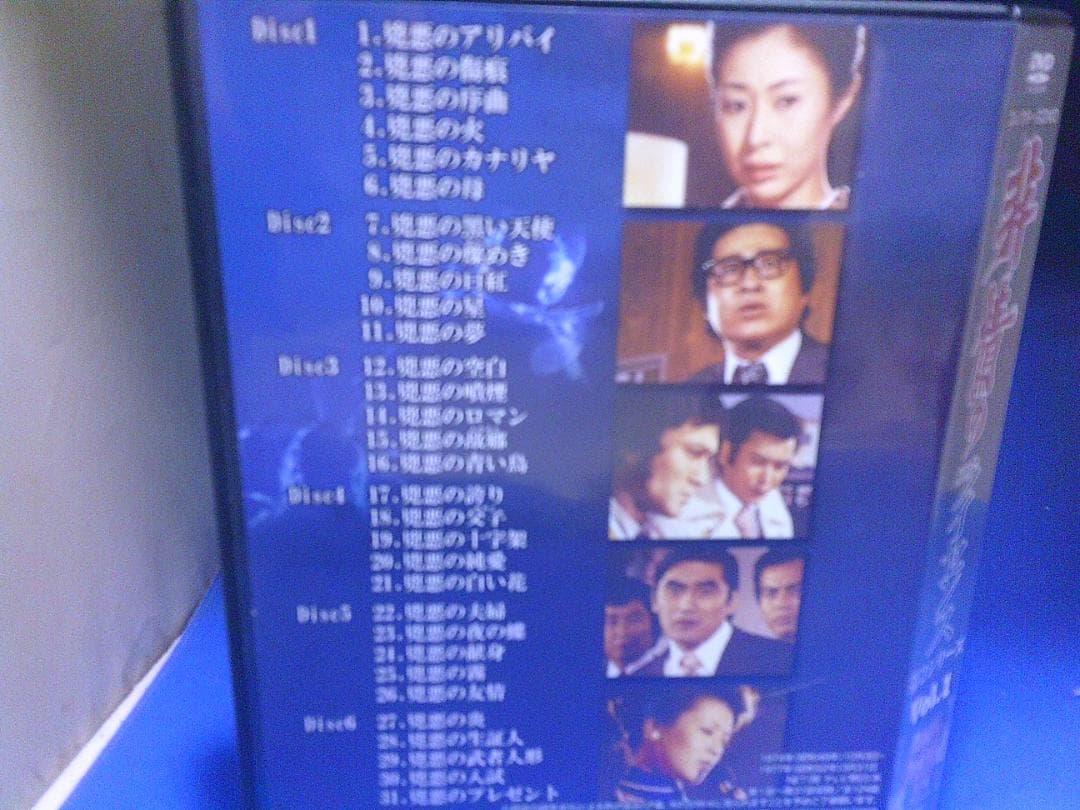 非情のライセンス第2シリーズVol.1コレクターズDVD　天知茂　セル版・中古品