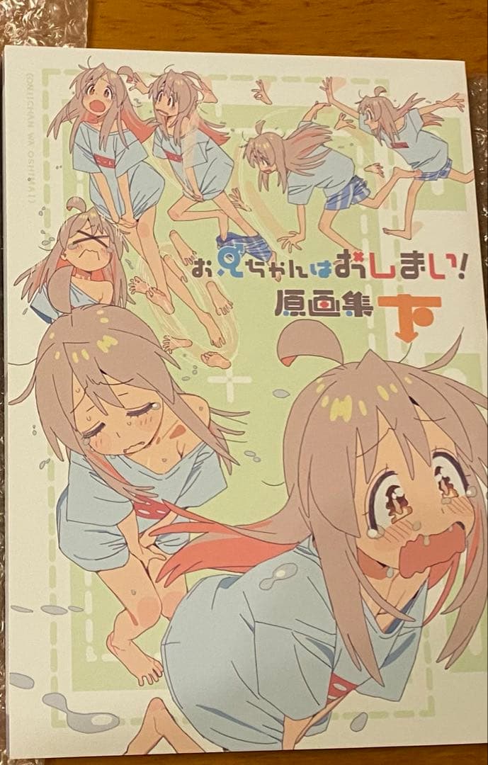 お兄ちゃんはおしまい！ 原画集 下巻