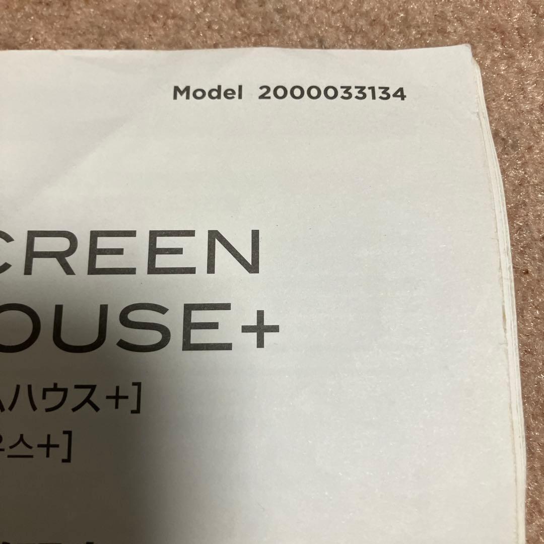 やまりん　コールマン　2ルームテント