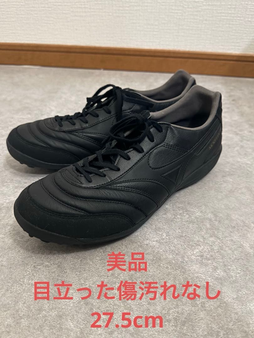 【美品】モレリア サラ エリート TF ターフ 27.5 MIZUNO ミズノ