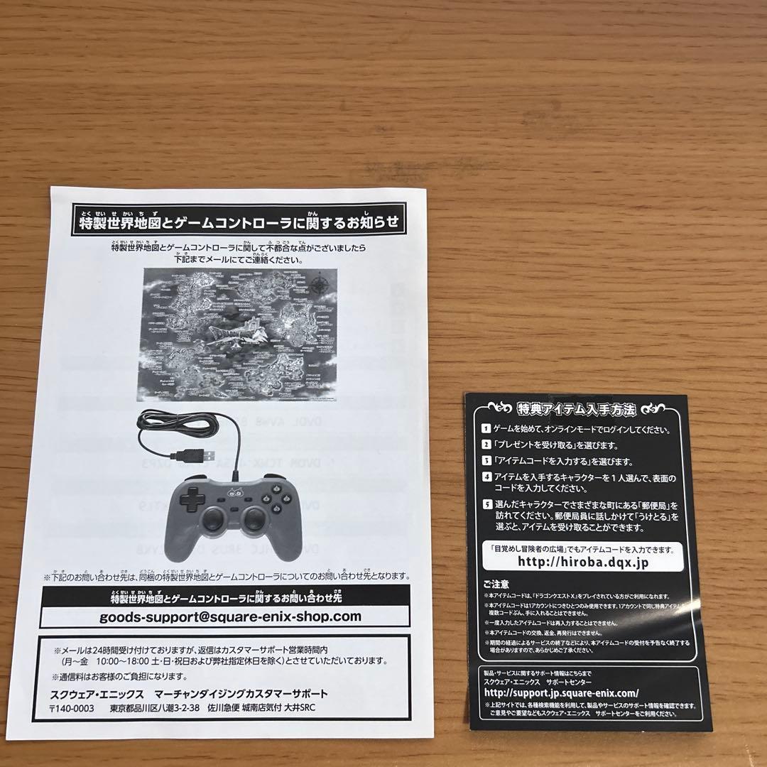 ドラゴンクエストX 目覚めし五つの種族オンライン　スペシャルパック