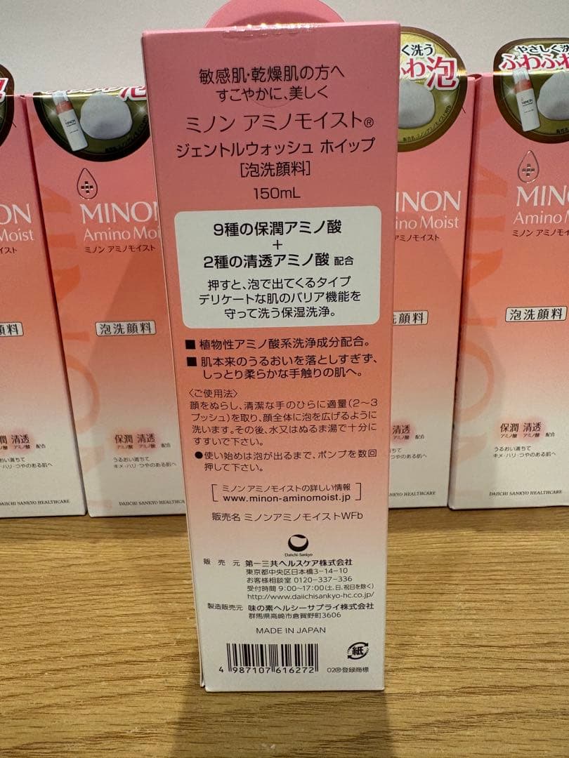 MINON アミノモイスト 泡洗顔料 150ml 6本