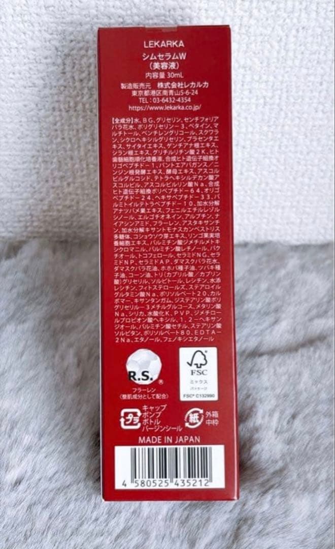 E☆レカルカ シムセラムW 30ml美容液