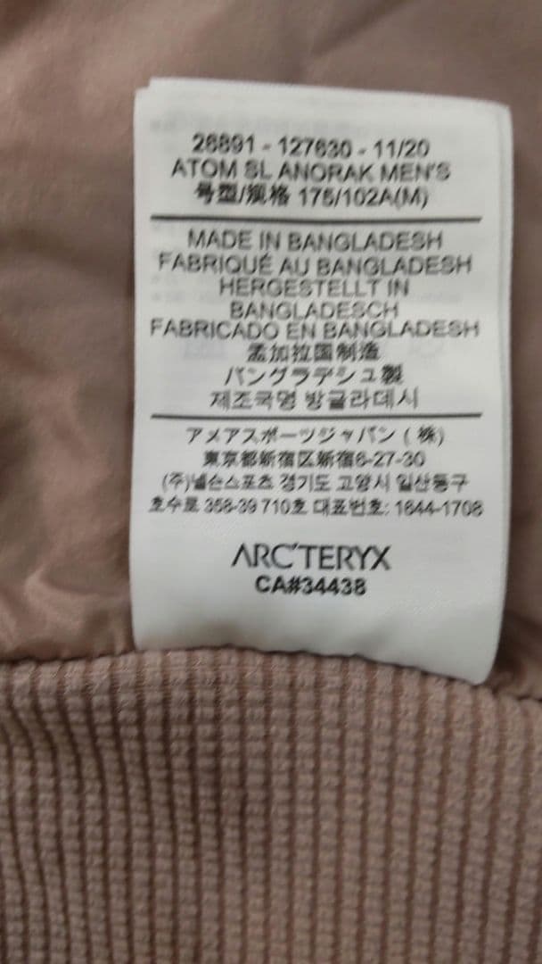 ヨ*シ様 美品 ARCTERYX Atom SL Anorak Men's Se