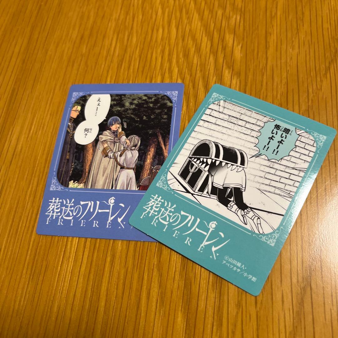葬送のフリーレン 1〜14巻 セット　おまけシール付き