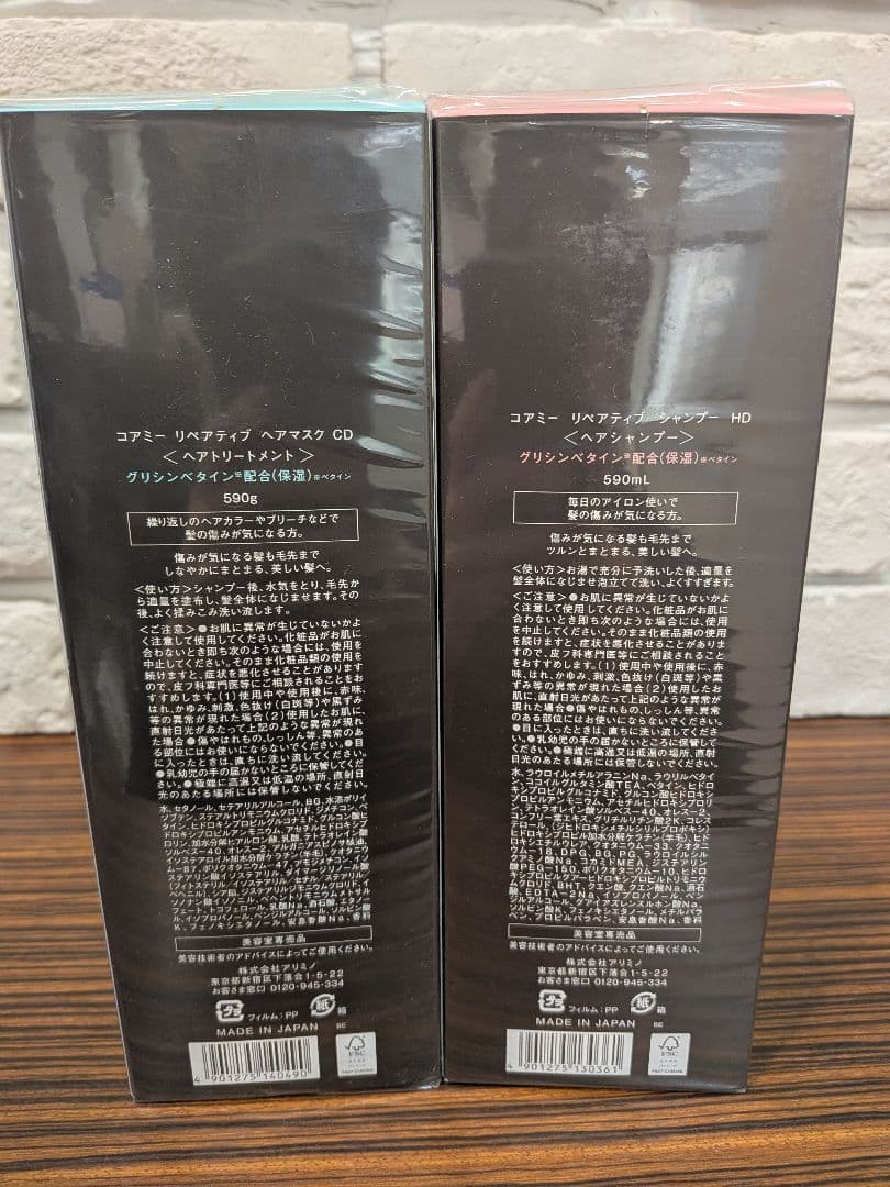 新品 コアミー、リペアティブマスク シャンプーセット