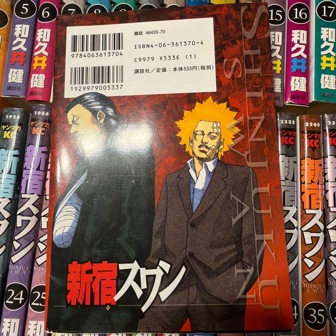 新宿スワン(1)〜(38)
