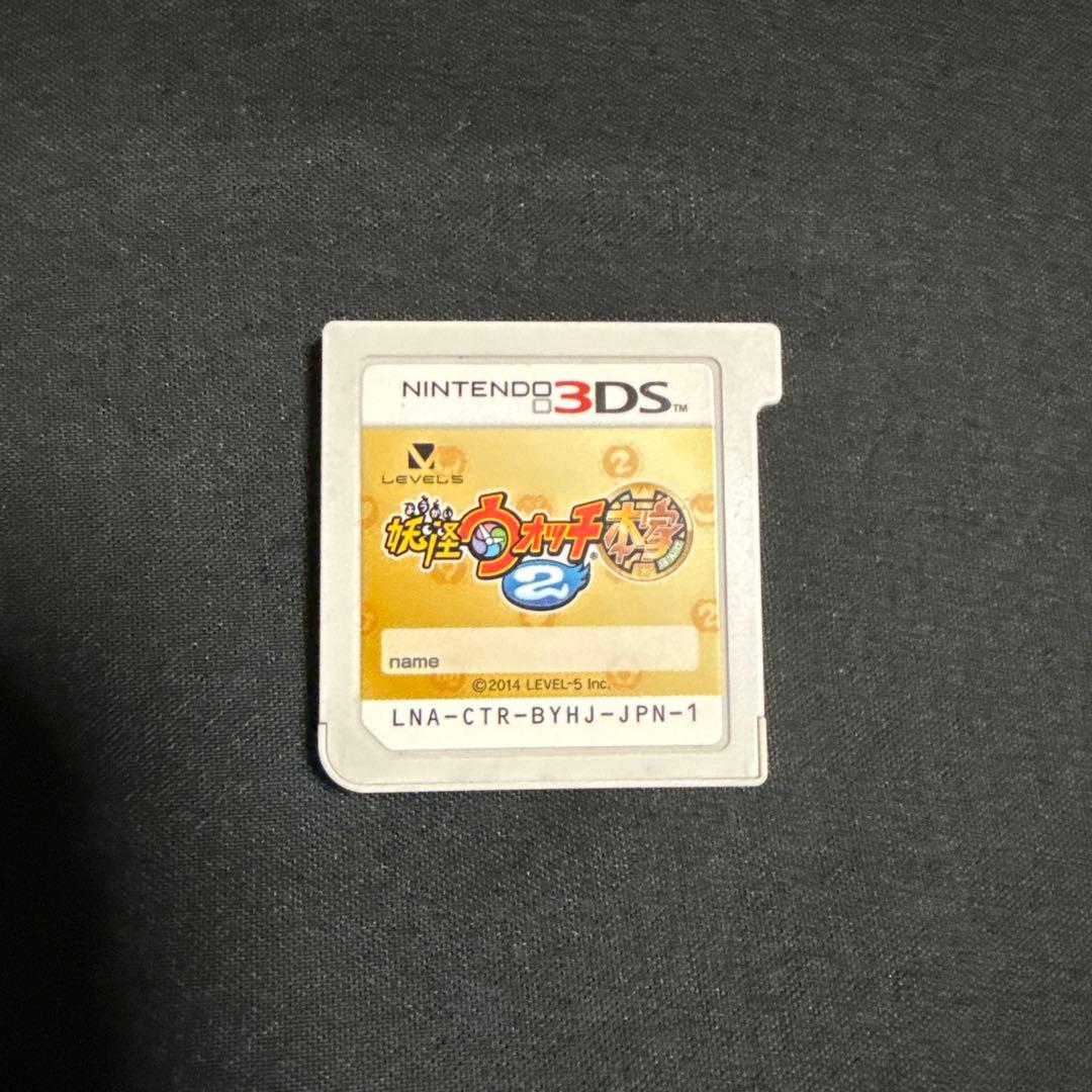 妖怪ウォッチ 3DSソフト 5本セット