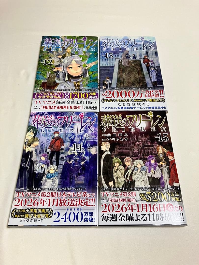 葬送のフリーレン全巻+関連本6冊