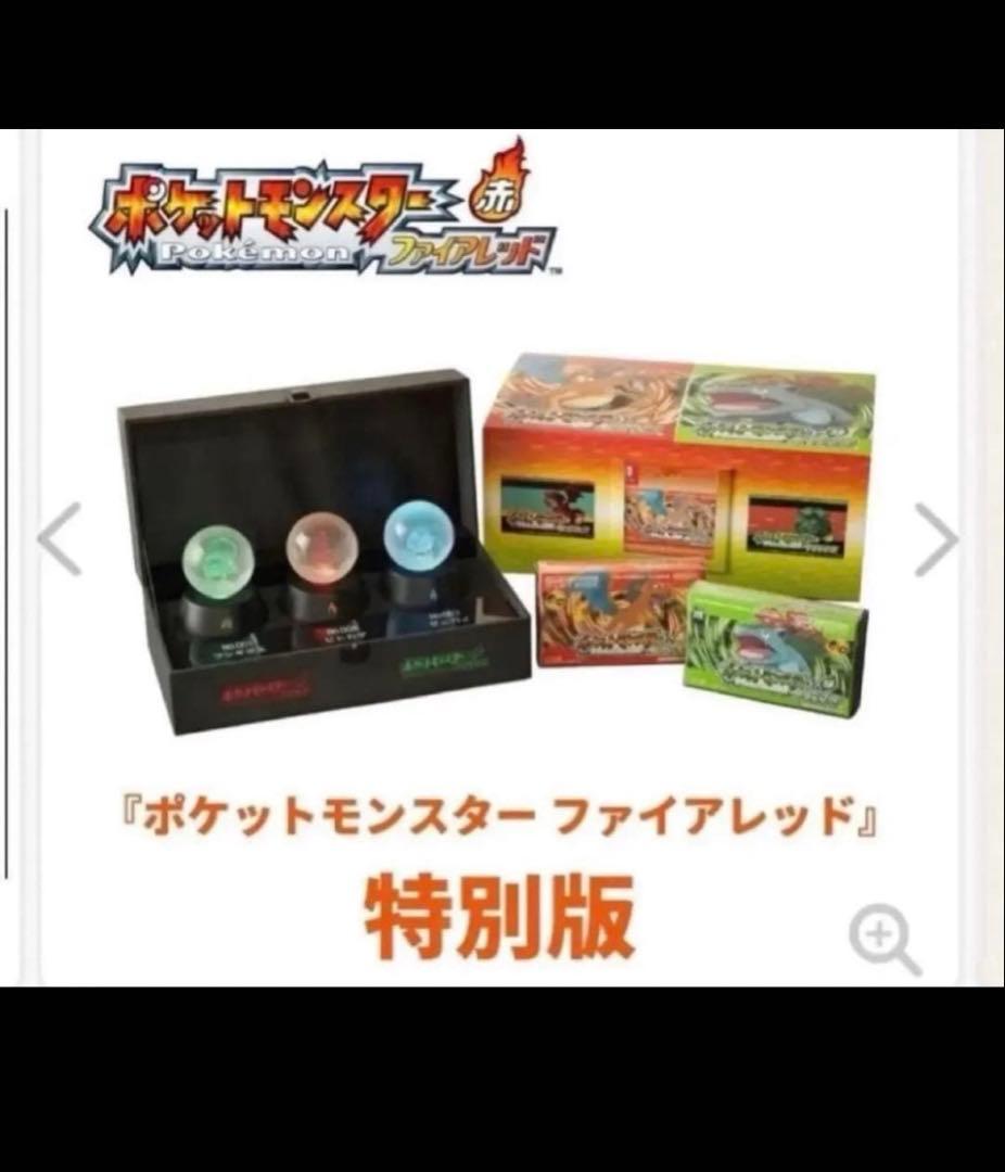 ポケットモンスター ファイアレッド リーフグリーン 特別版 ２種セット ポケモン