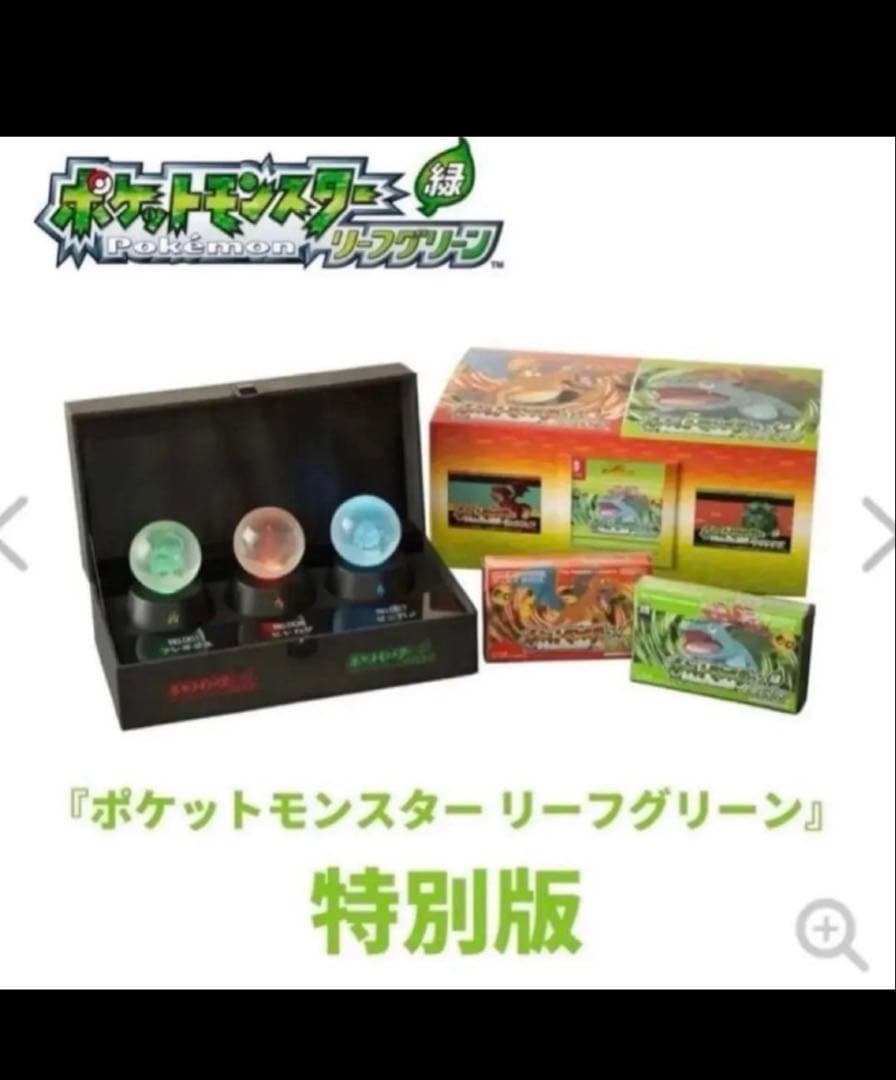 ポケットモンスター ファイアレッド リーフグリーン 特別版 ２種セット ポケモン