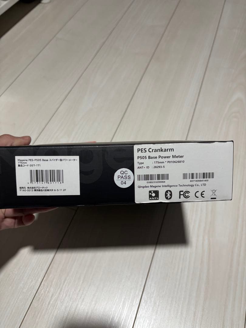 Magene PES パワーメーター クランクセット