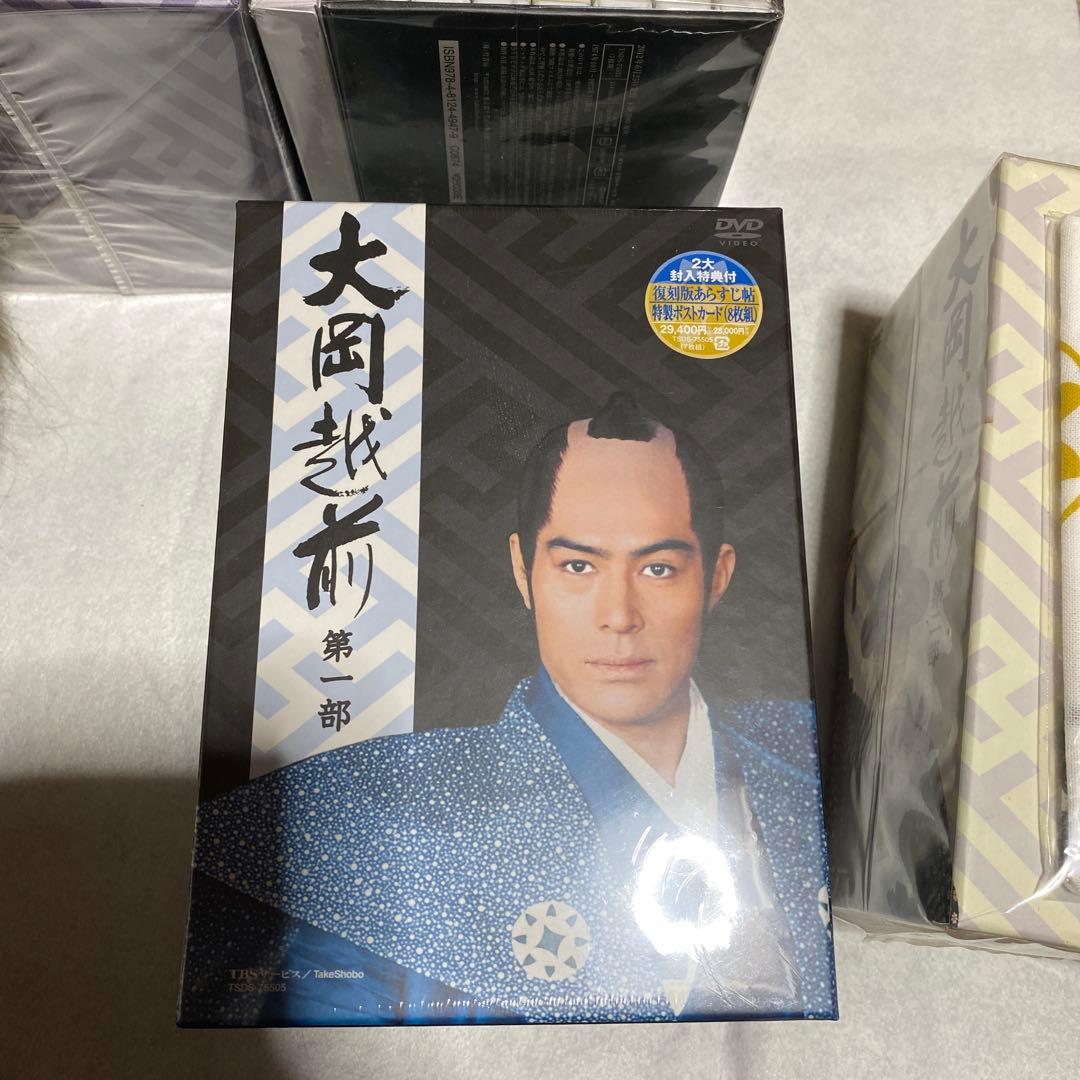 大岡越前　新品未開封　DVD-BOX全集　第１部〜第４部　全29枚　全特典付き