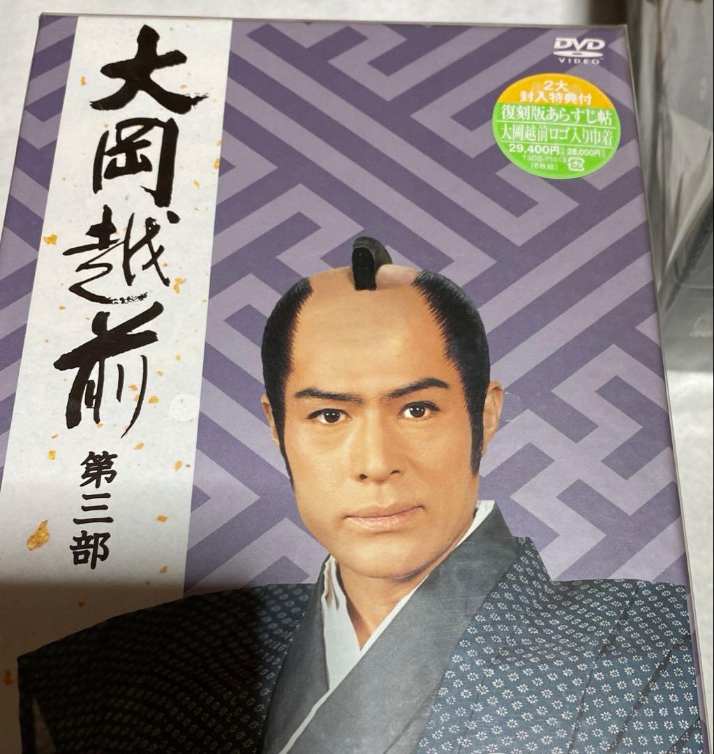 大岡越前　新品未開封　DVD-BOX全集　第１部〜第４部　全29枚　全特典付き