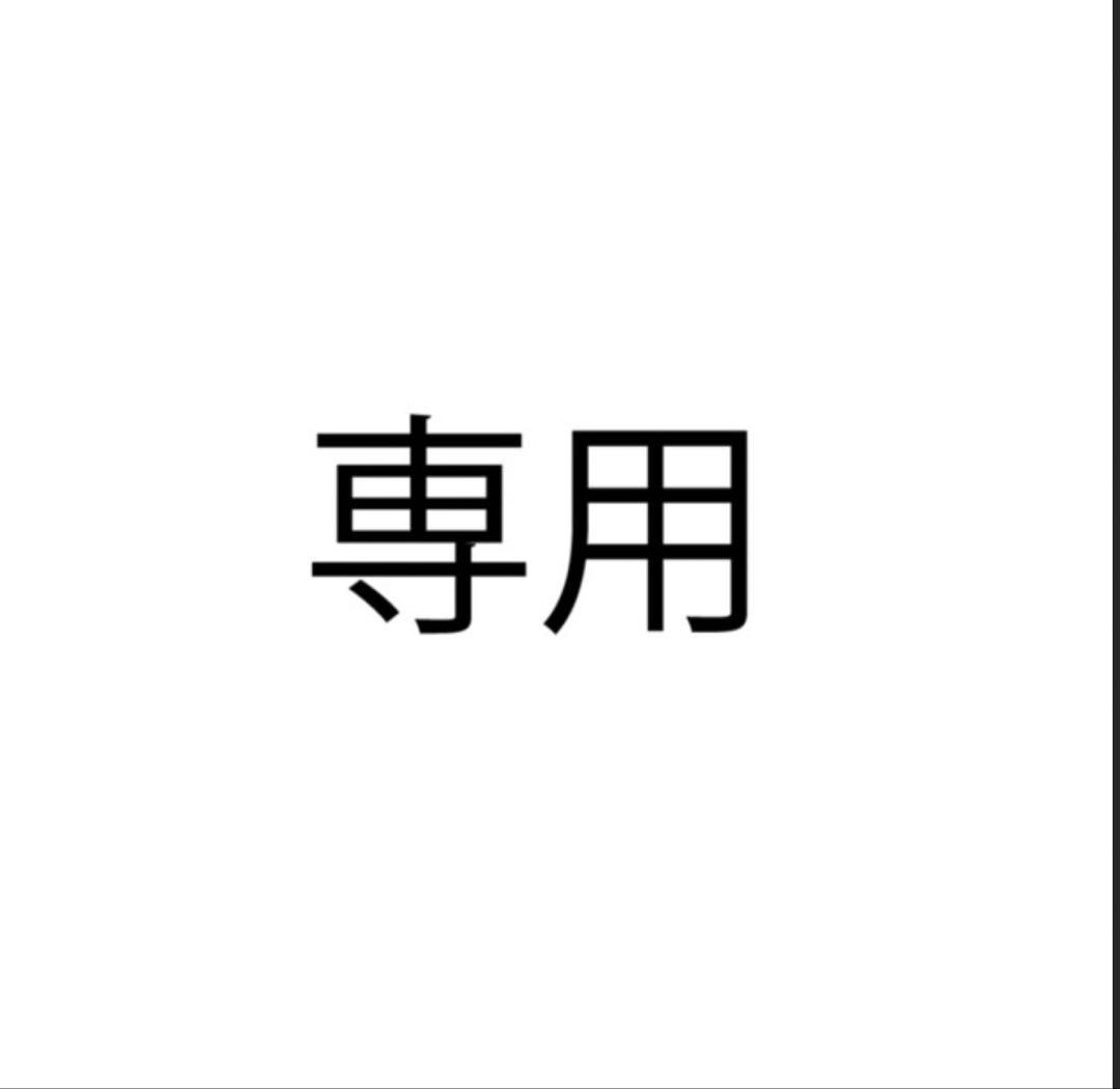 みゆたね