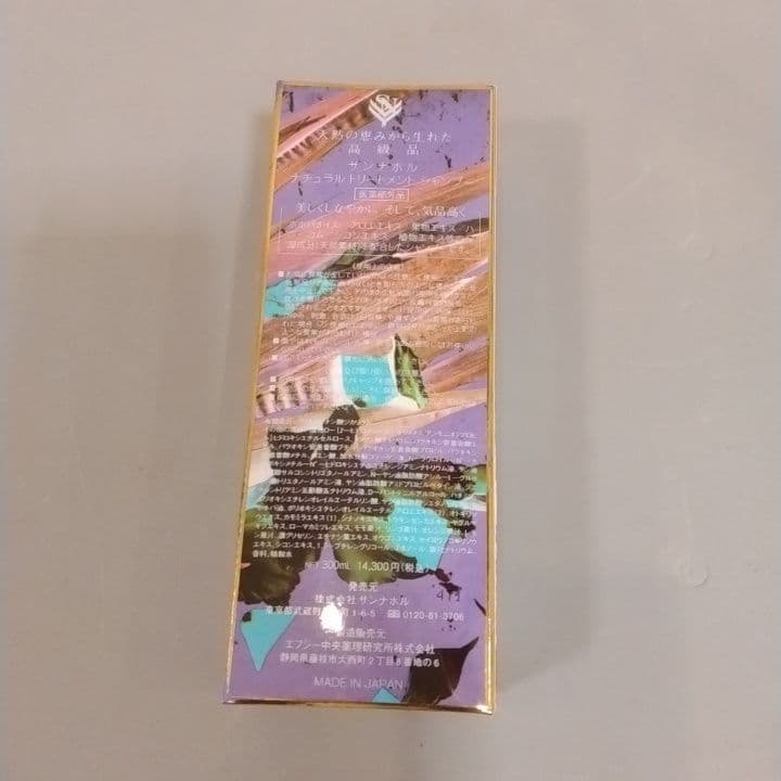 サンナホル シャンプー