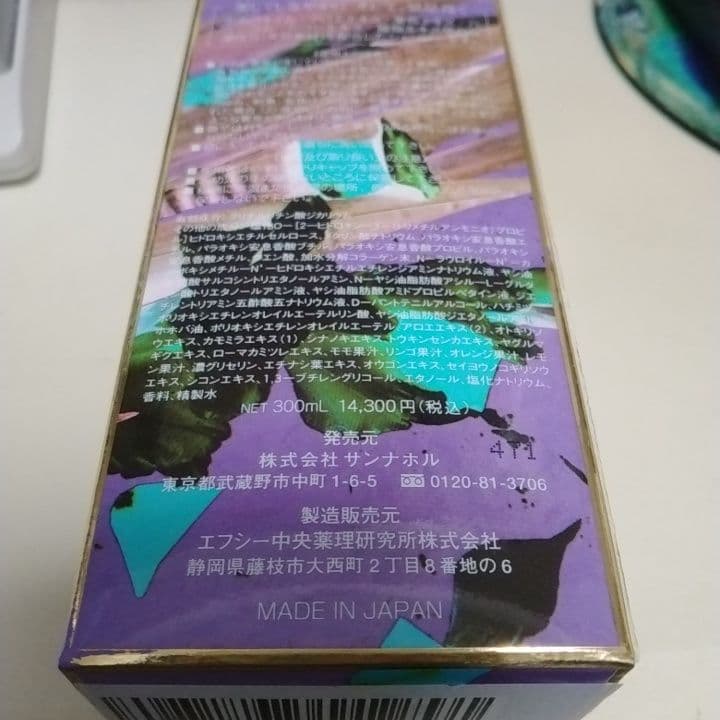 サンナホル シャンプー