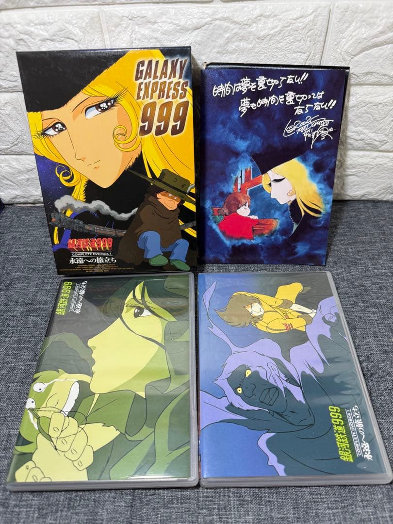 銀河鉄道999 COMPLETE DVD-BOX １～３＋TVスペシャル他