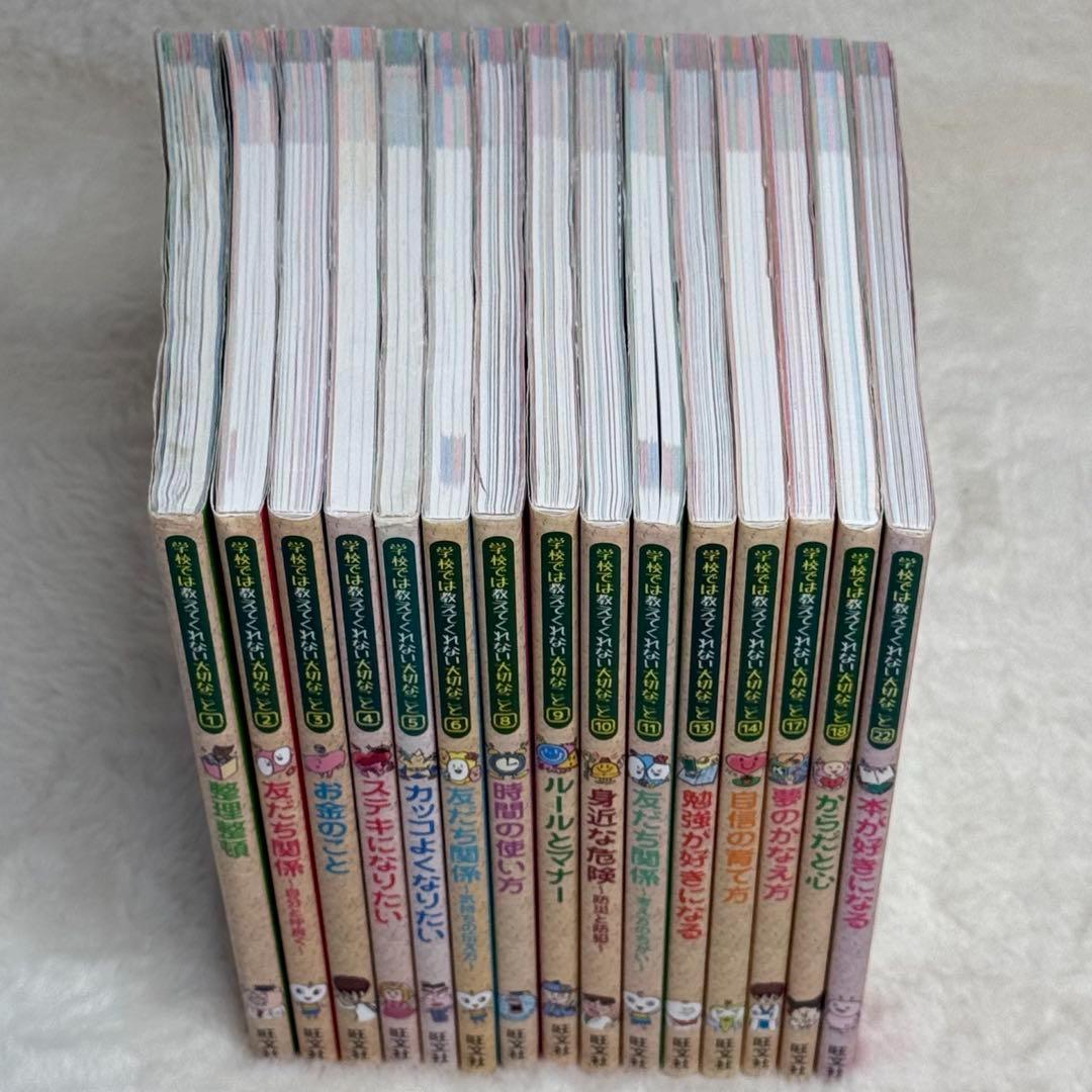 【15冊セット】 学校では教えてくれない大切なこと　旺文社　アニメ化　良品