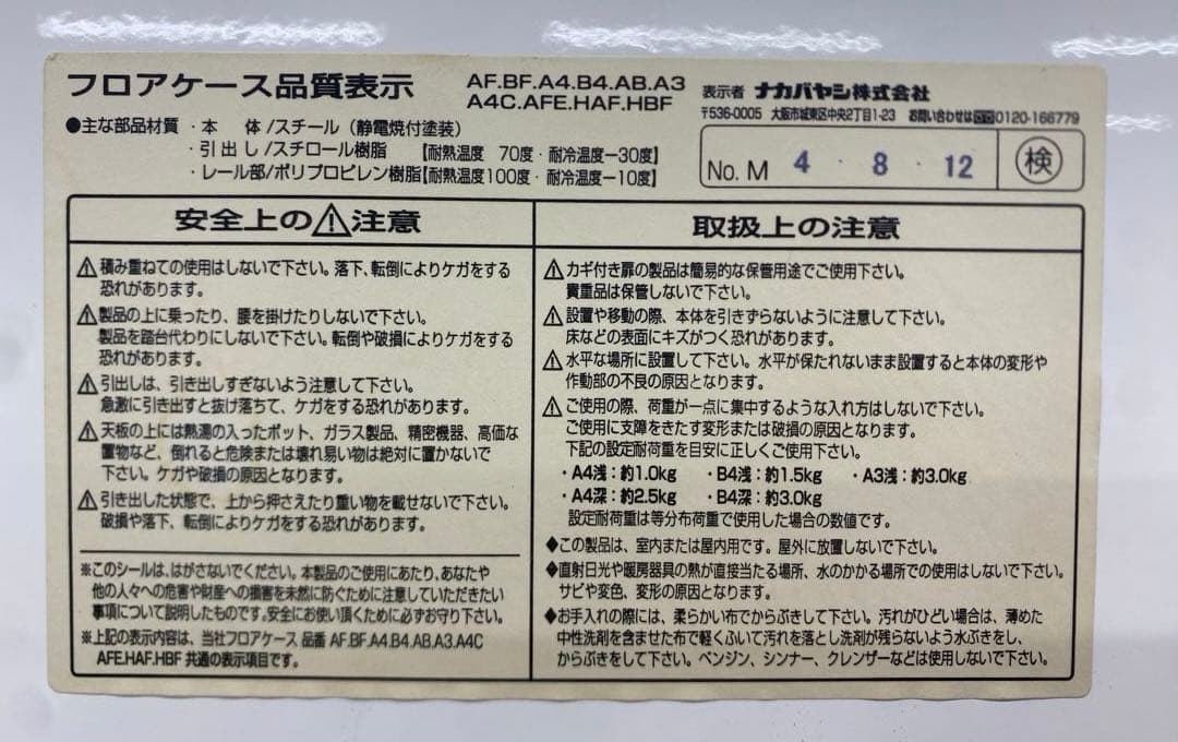 AVANTTE-V2 レター&フロアケース 1列18段 収納ケース 書類入れ