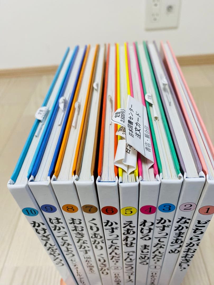 【新品未使用】さんすうだいすき 10冊セット
