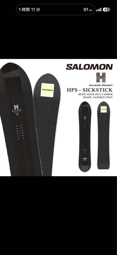 SALOMON HPS シックスティック　153