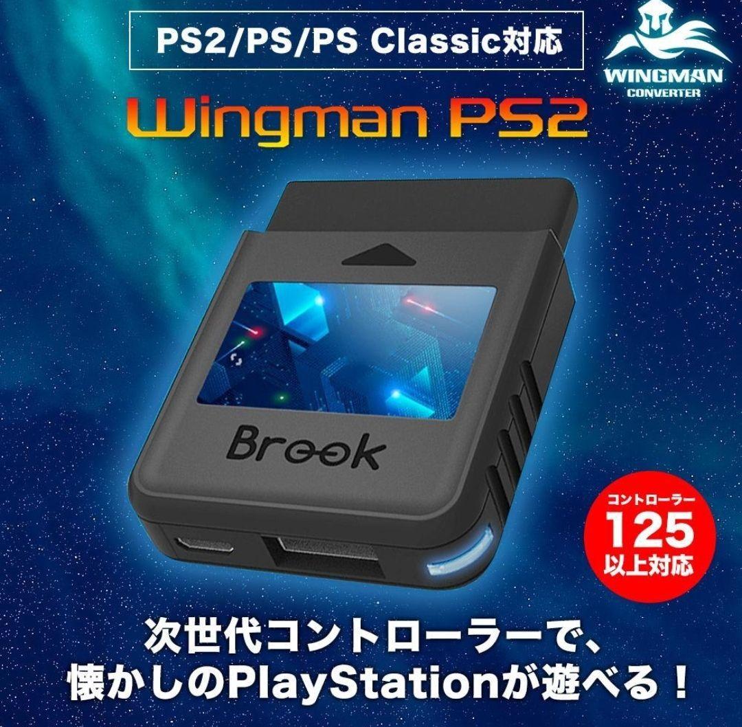 Brook Wingman PS2 ブルック ウィングマン コンバーター PS2