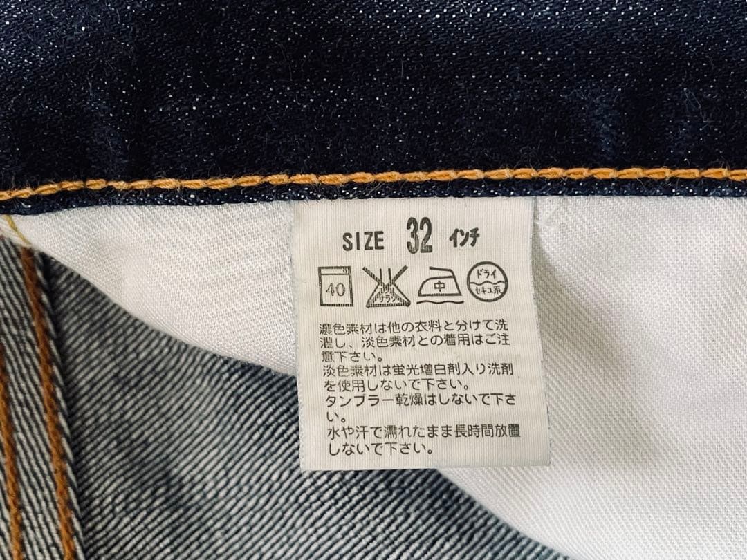 【美品】Levi's リーバイス502 セルビッチ赤耳W32 濃紺 日本製
