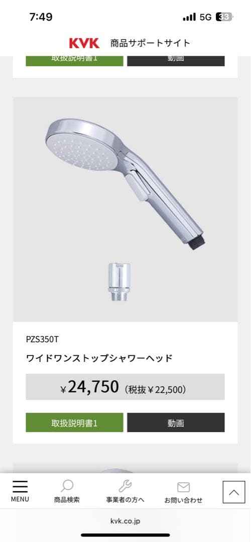 KVK ワイドワンストップシャワーヘッド PZS350T