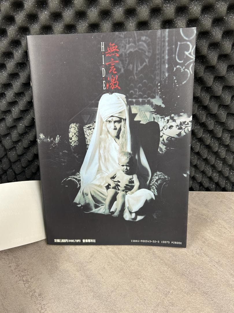 【美品】HIDE　無言激　帯あり　美品♪　激レア！