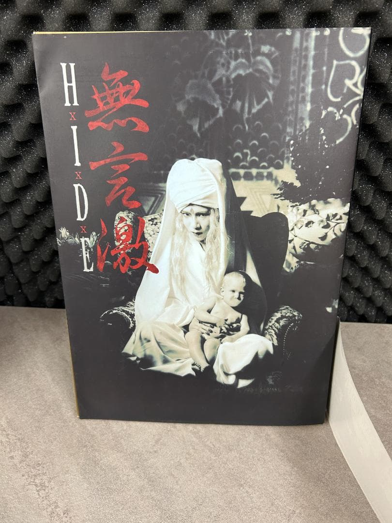 【美品】HIDE　無言激　帯あり　美品♪　激レア！