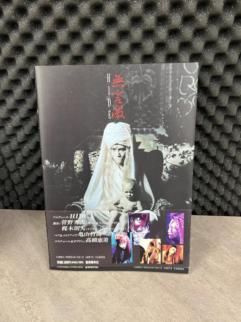【美品】HIDE　無言激　帯あり　美品♪　激レア！