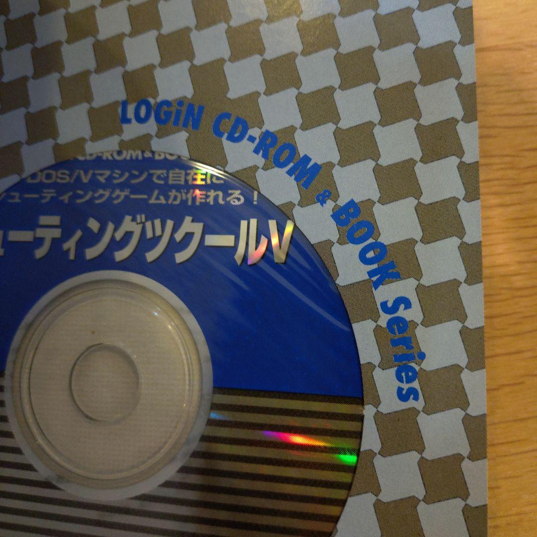 シューティングツクールV DOS/Vマシンで自在にシューティングゲームが作れる!