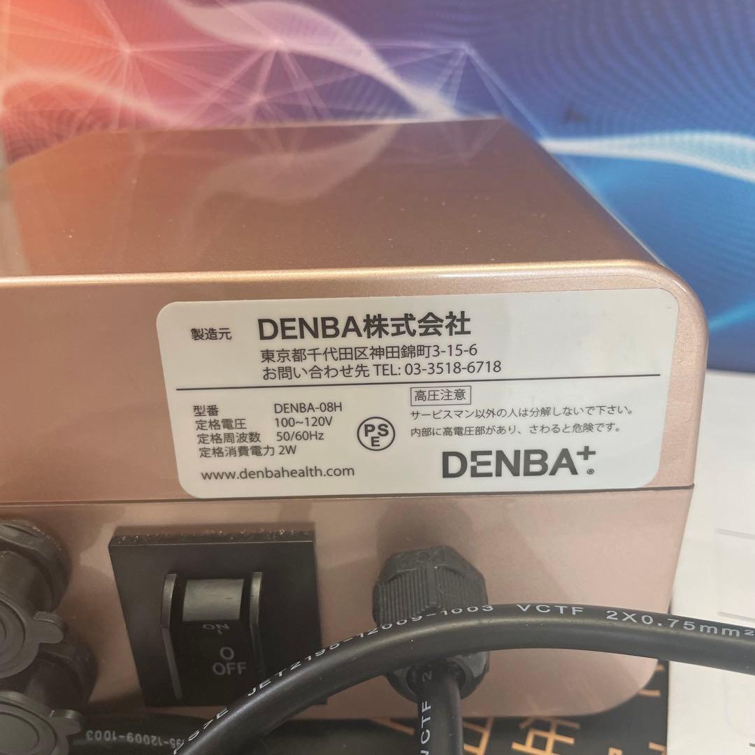 【箱・説明書付】DENBA Health スタンダードタイプ DENBA-08H