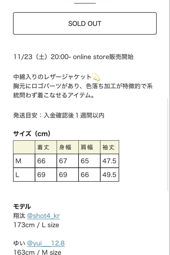 Such a Stan レザージャケット　完売品
